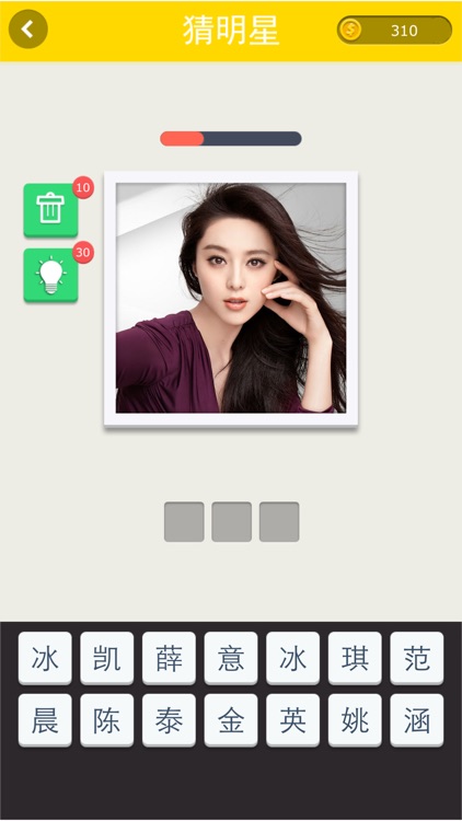 看图猜明星 - 看看有没有你认识的男神女神