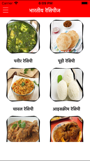 Indian Recipes Food Hindi 2018(圖2)-速報App