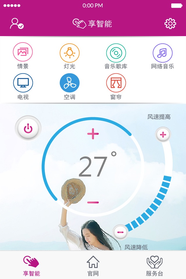 万爱酒店 screenshot 4
