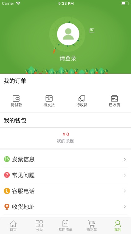 美鲜乐 screenshot-4