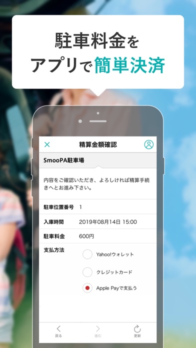 SmooPA（スムーパ） 駐車をもっとスムーズにのおすすめ画像3