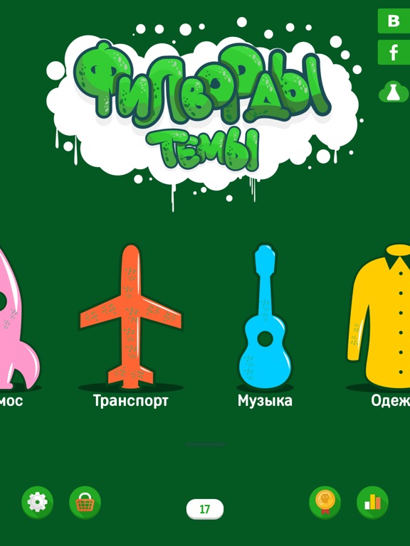 Филворды: темы для iPad