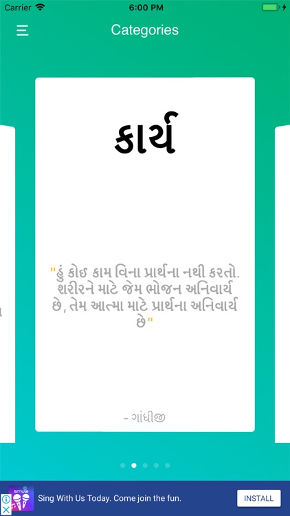 Gujarati Quotes