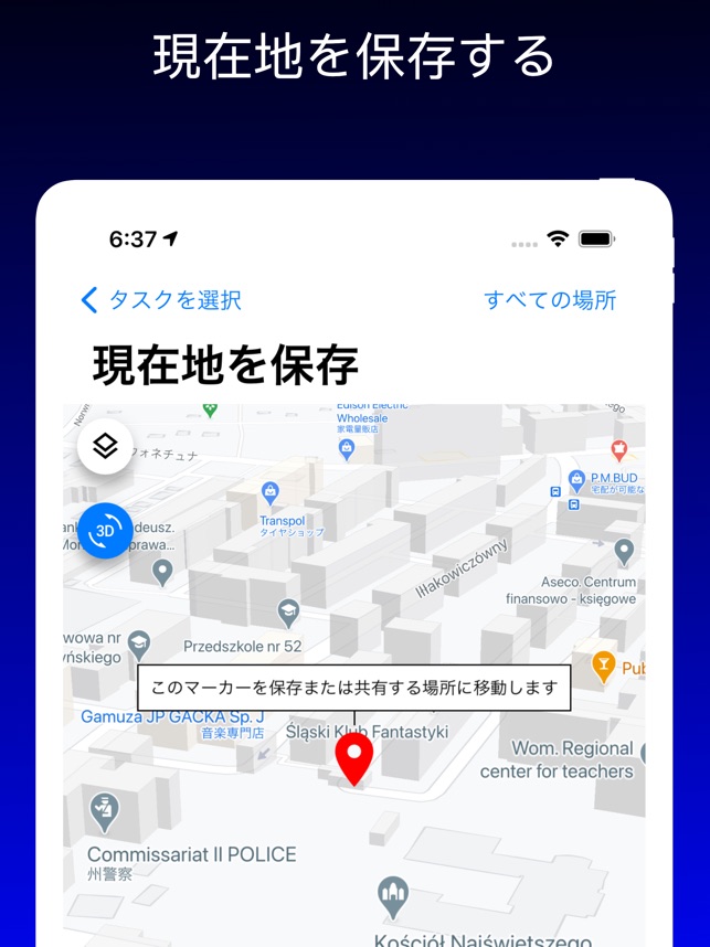 Gps 追跡 8 位置情報 共有 探す 居場所 追跡 をapp Storeで Gps 追跡 8 位置情報 共有 探す 居場所 追跡 をapp Storeで