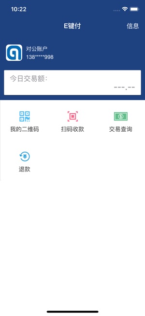 E键付(圖2)-速報App