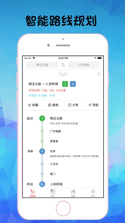 苏州地铁通-苏州地铁旅游出行导航app screenshot-3