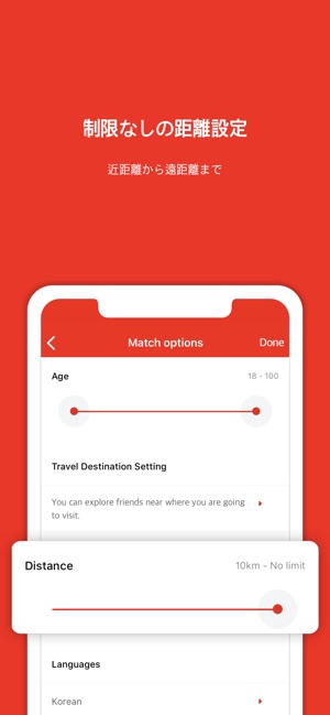 Meeff ミーフ 海外の友達を作ろう をapp Storeで