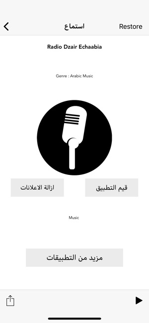 Al-Fann - Arabic Music & Songs(圖2)-速報App