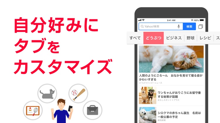 Yahoo! JAPAN screenshot-9
