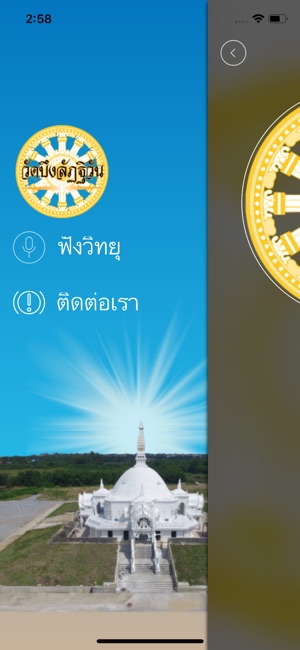 Watbunglatthiwan(圖4)-速報App