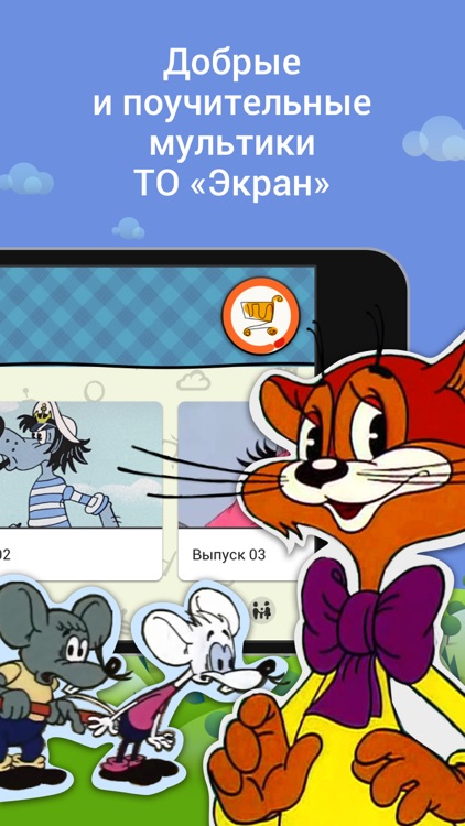 Мультфильмы от «ТО «Экран»