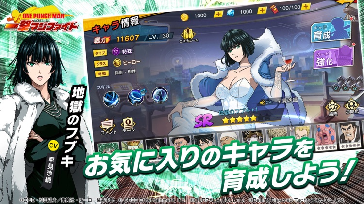 ONE PUNCH MAN 一撃マジファイト screenshot-4