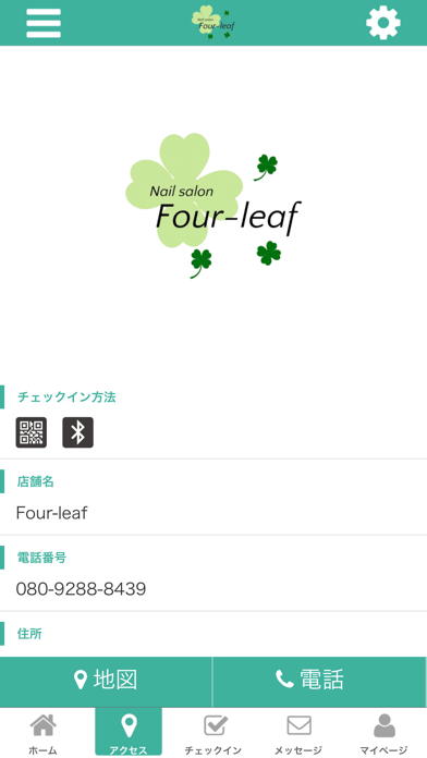 Four-leaf screenshot 4