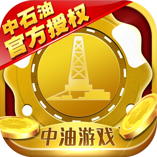 中油游戏-中油官方真人棋牌,全民齐欢乐