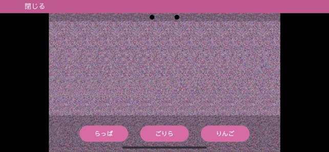 視力回復トレーニング マジカルアイ ガボールパッチ 立体視 On The App Store