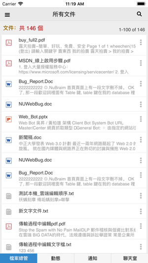 OfficeDrive(圖4)-速報App