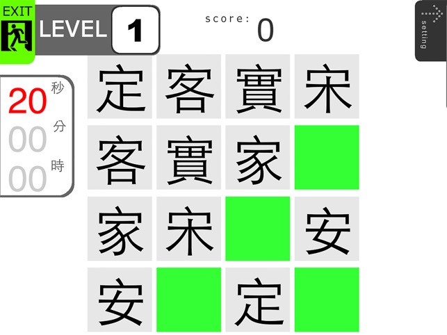 Chinese Character Match (HARD)(圖2)-速報App