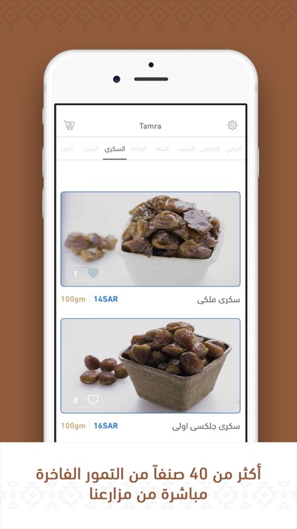 تمرة | Tamra