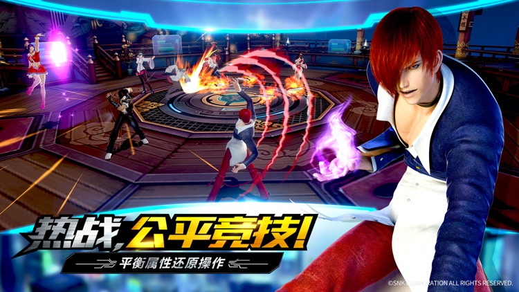 拳皇世界-大型3D动作MMORPG screenshot-3