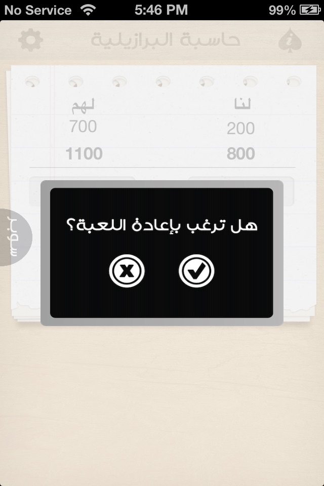 البرازيلية screenshot 3