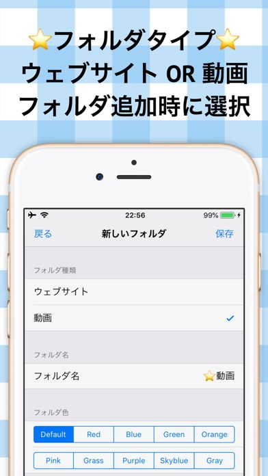 ブックマーク管理とブラウザ - フォルブラのスクリーンショット3 ブックマーク管理とブラウザ - フォルブラのスクリーンショット3