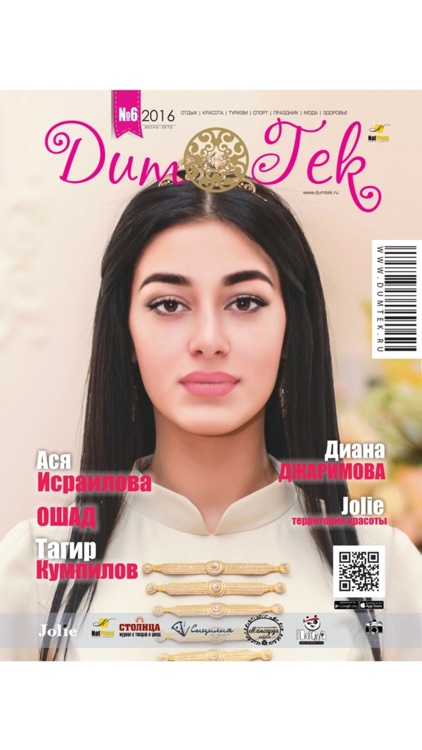 Magazine DumTek