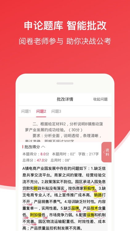 华图在线-公务员事业单位考试直播课程 screenshot-3