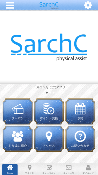 SarchC screenshot 2