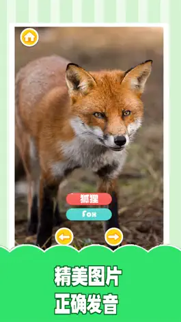 Game screenshot 认动物-动物声音、看图识字 mod apk