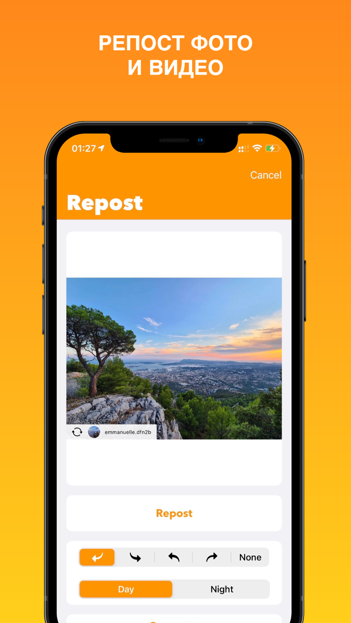 Репост для Инстаграм и хештэги