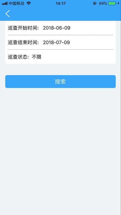 常州堤防防汛 screenshot-5