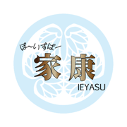 ぼ～いずばー　家康
