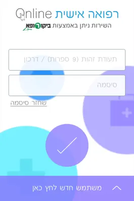 Game screenshot Harel Health Insurance Online mod apk