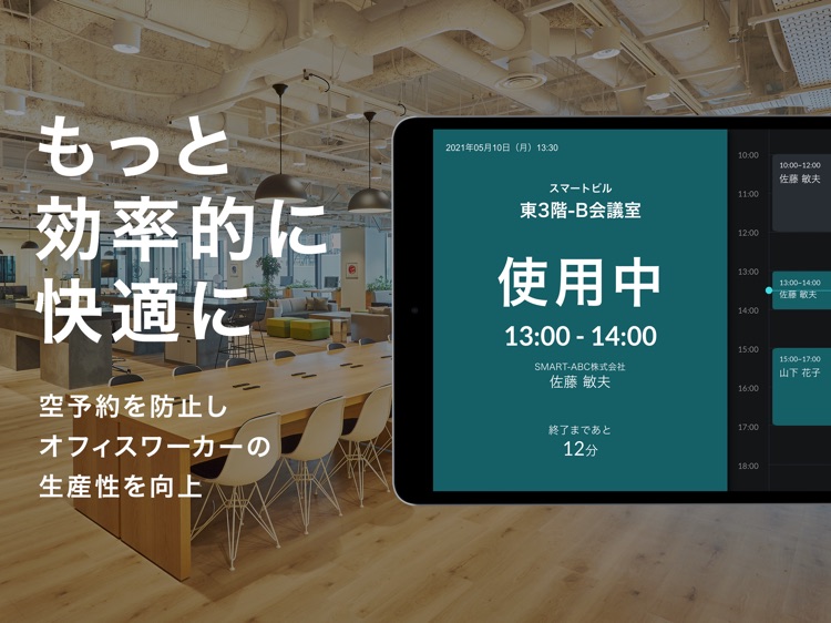 WorkOffice+（システム管理用）