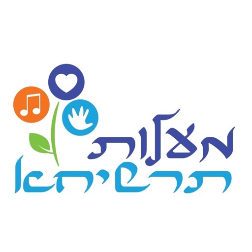 עיריית מעלות-תרשיחא