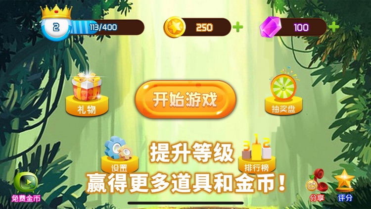 切水果达人 单机游戏 screenshot-3