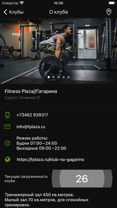 Fitness Plaza screenshot 3
