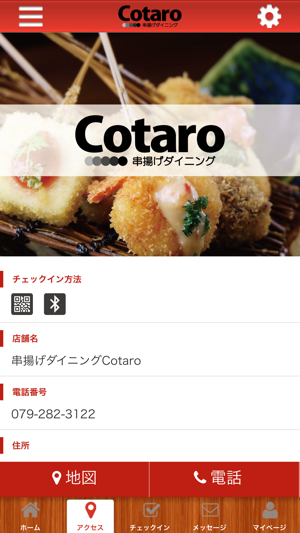 CotaroApp(圖4)-速報App