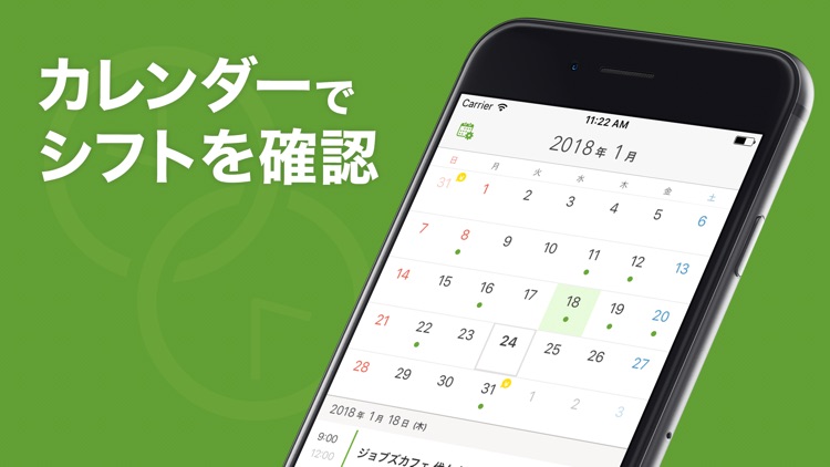 シフトボード:バイトのシフト管理