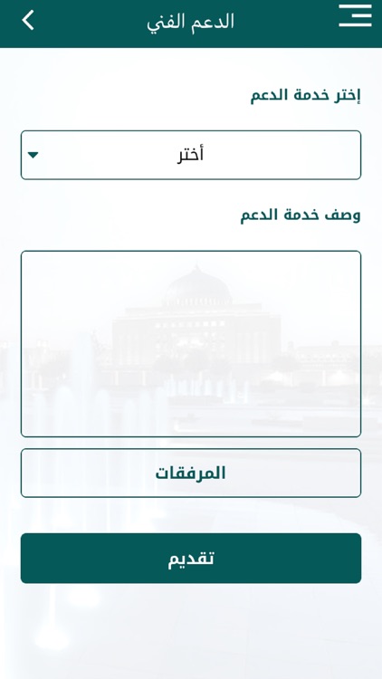 PNU eServices screenshot-9