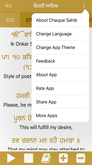 How to cancel & delete Chaupai Sahib Paath from iphone & ipad 3