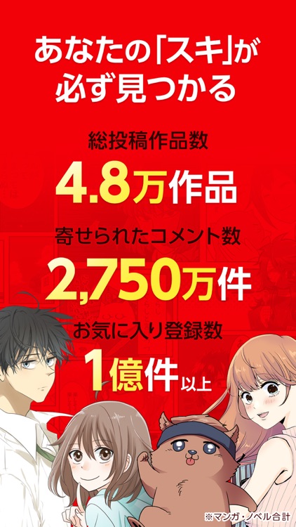 comico オリジナル漫画が毎日読めるマンガアプリ コミコ screenshot-3