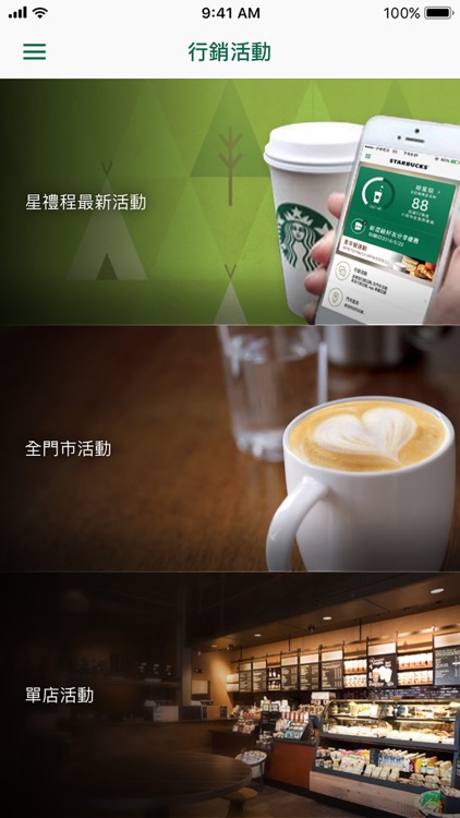 Starbucks TW
