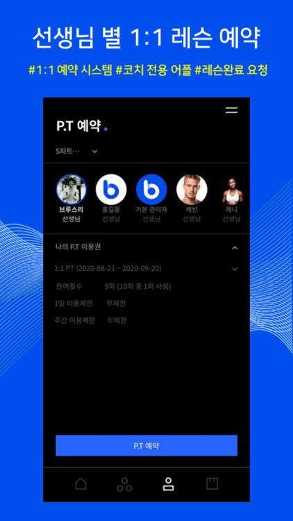 물음표 필라테스 screenshot-3