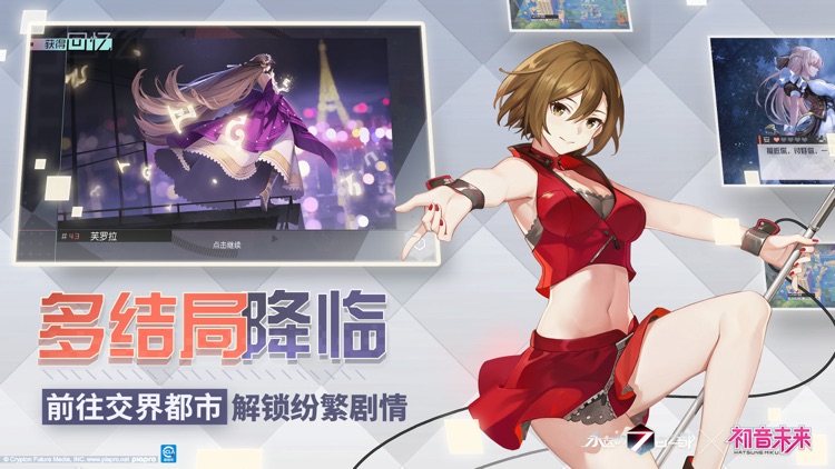 永远的7日之都 夏日来袭