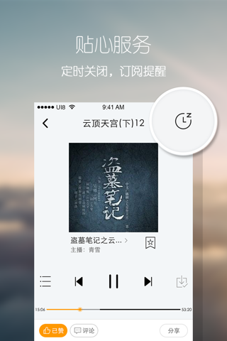 乐播 - 想乐你就来播 screenshot 3