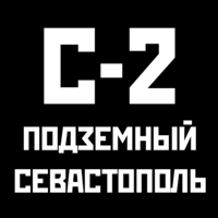 Музей Подземный Севастополь AR