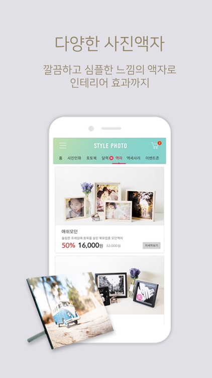 스타일포토 앱 screenshot-7