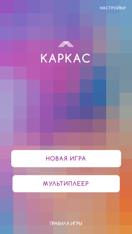 Каркас