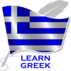 Learn Greek Offline Travel - Duy Nguyen